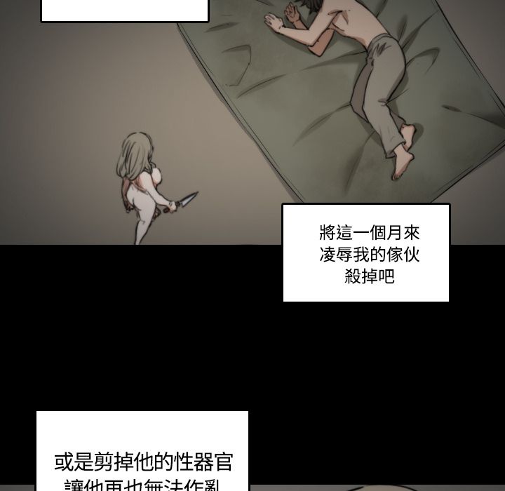 色花穴/金手指 第21話 韩漫图片102