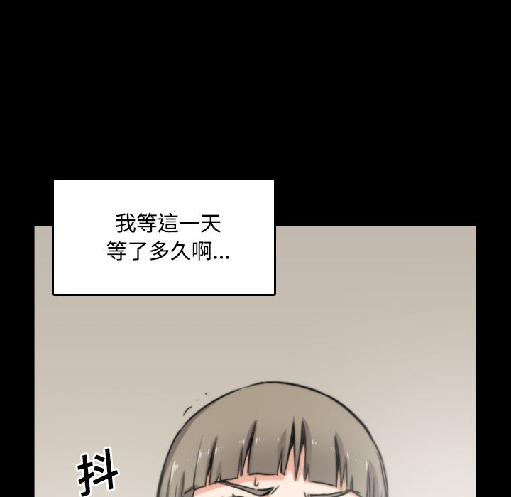 色花穴/金手指 第21話 韩漫图片99