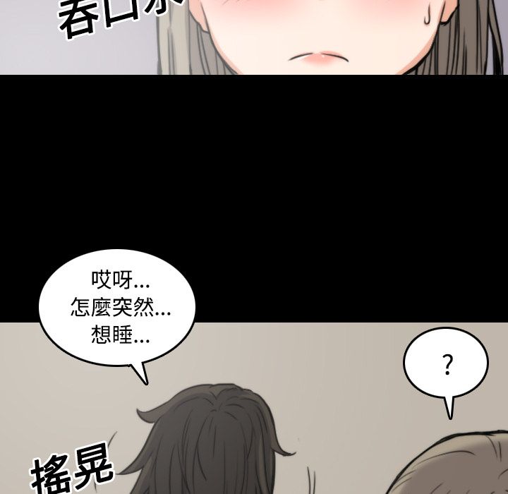 色花穴/金手指 第21話 韩漫图片93
