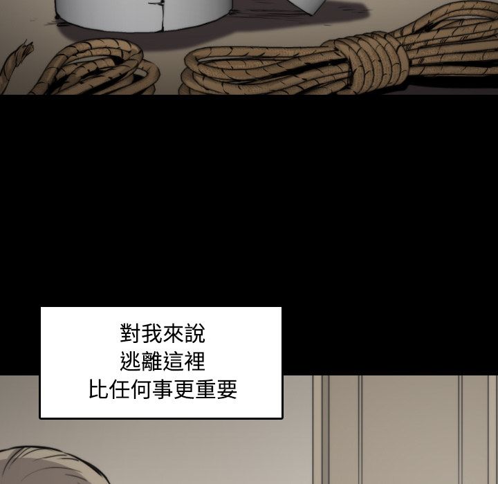 色花穴/金手指 第21話 韩漫图片81