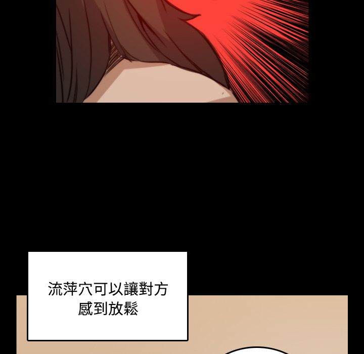 色花穴/金手指 第21話 韩漫图片90