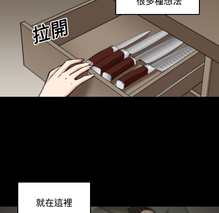 色花穴/金手指 第21話 韩漫图片101