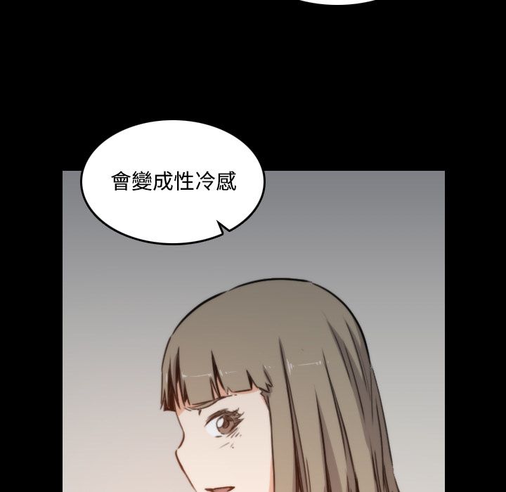 色花穴/金手指 第21話 韩漫图片70