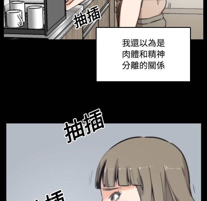 色花穴/金手指 第21話 韩漫图片67