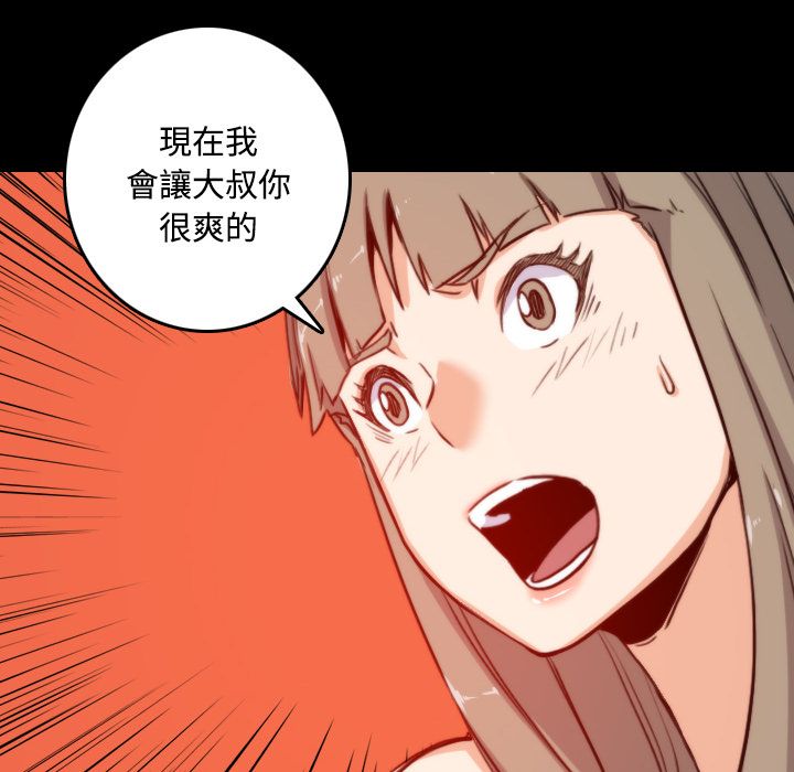 色花穴/金手指 第21話 韩漫图片88