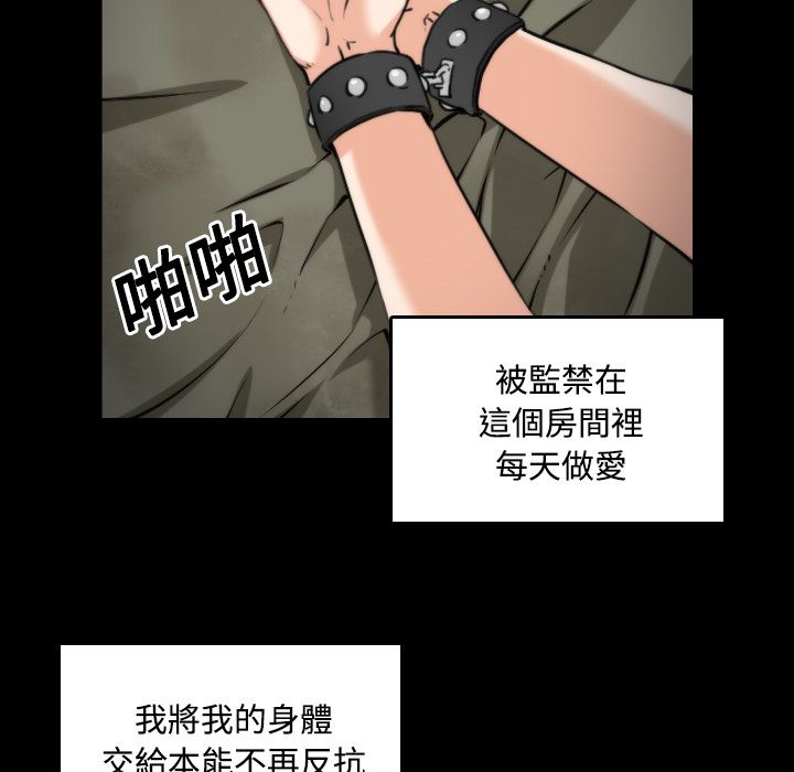 色花穴/金手指 第21話 韩漫图片27
