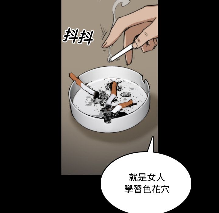 色花穴/金手指 第21話 韩漫图片69