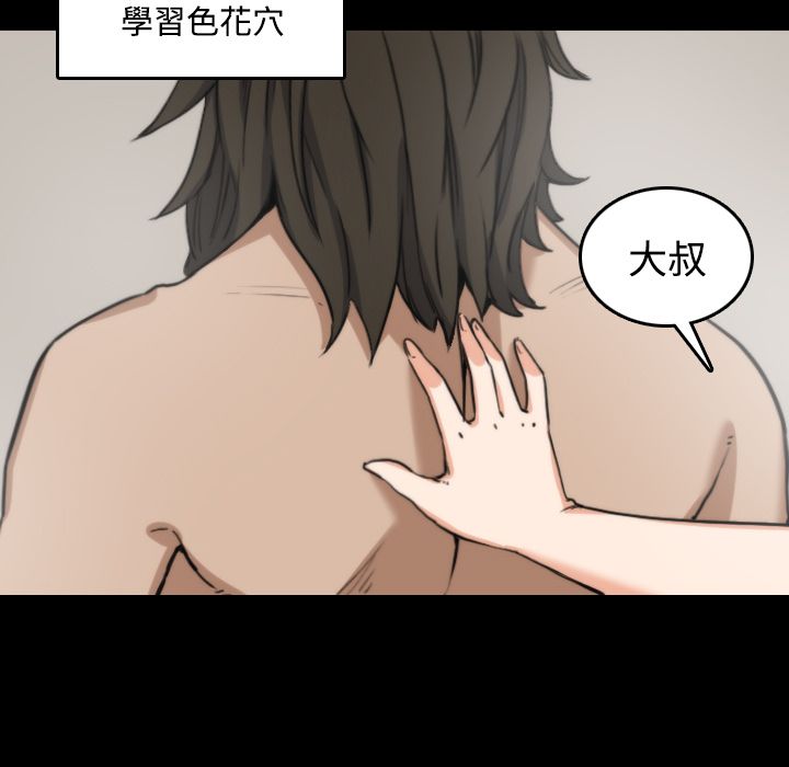 色花穴/金手指 第21話 韩漫图片87