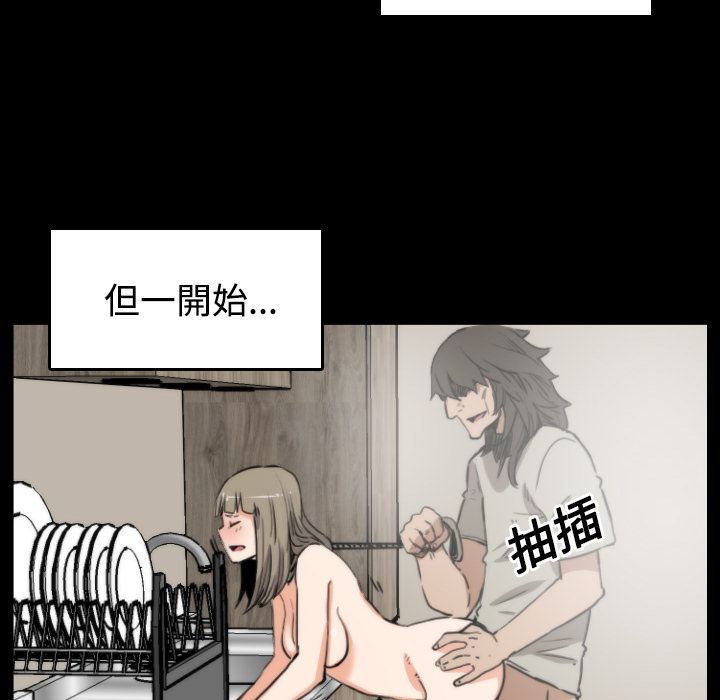 色花穴/金手指 第21話 韩漫图片66