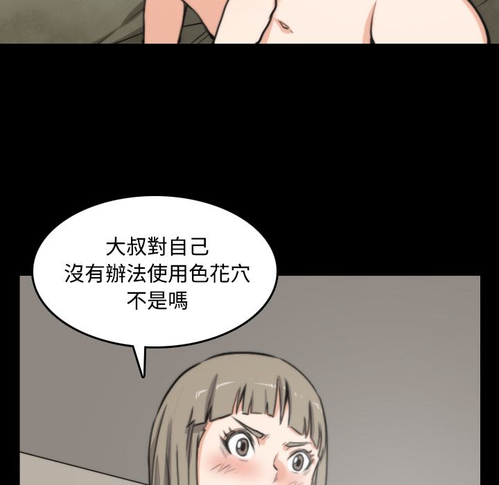 色花穴/金手指 第21話 韩漫图片49