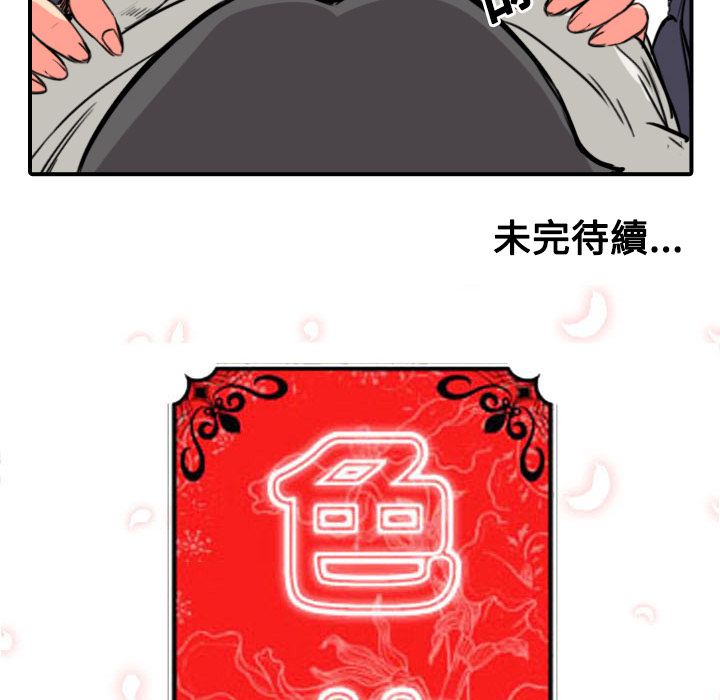 色花穴/金手指 第22话 116.jpg