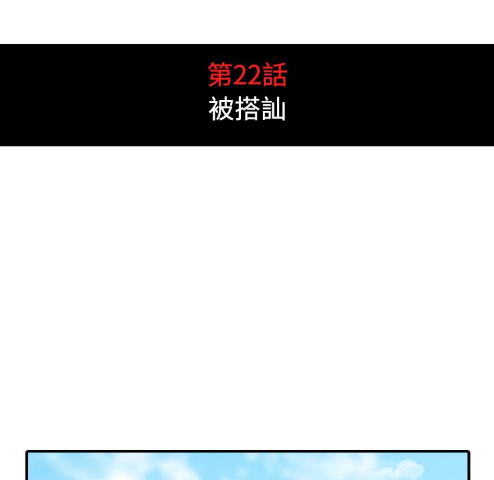 色花穴/金手指 第22话 13.jpg