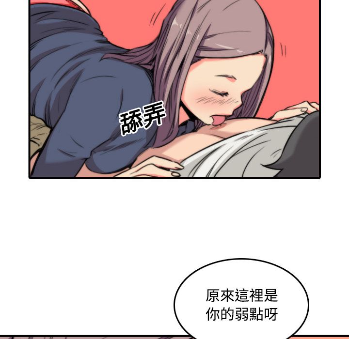 色花穴/金手指 第23话 6.jpg