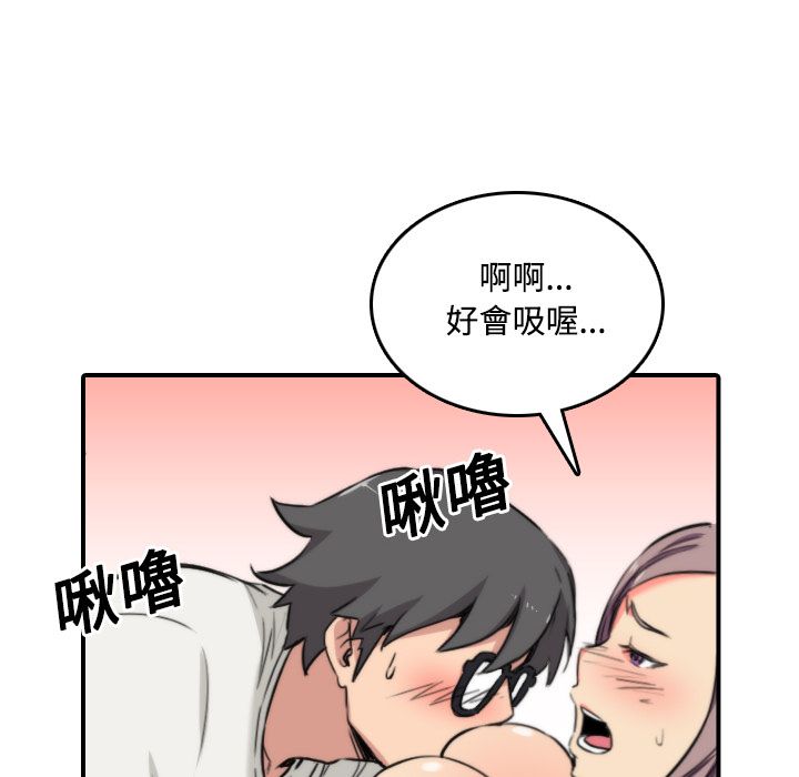 色花穴/金手指 第23话 10.jpg