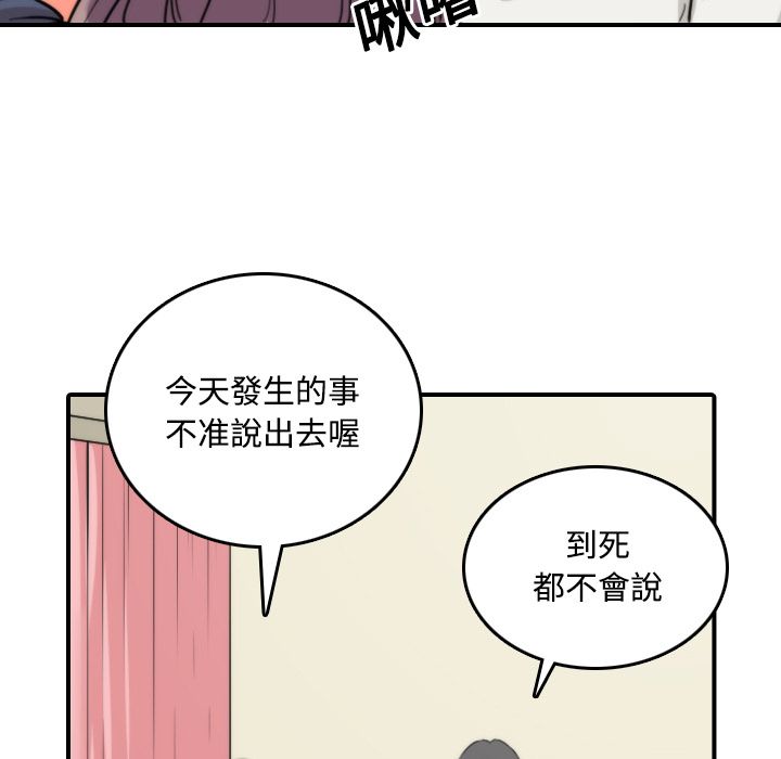 色花穴/金手指 第23话 79.jpg