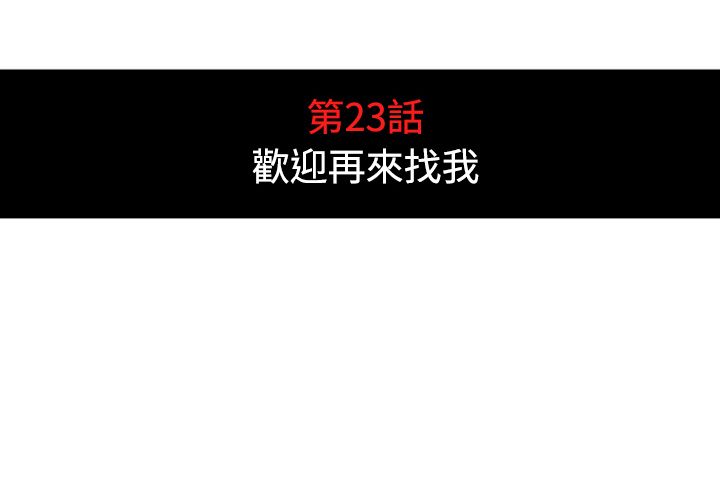 色花穴/金手指 第23话 4.jpg