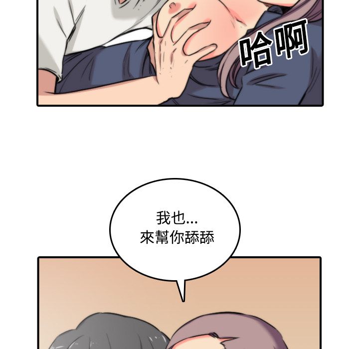 色花穴/金手指 第23话 11.jpg