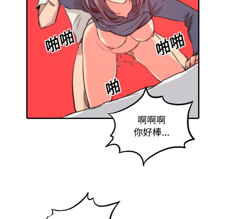 色花穴/金手指 第23话 51.jpg