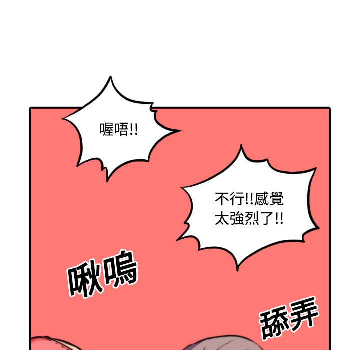 色花穴/金手指 第23话 5.jpg