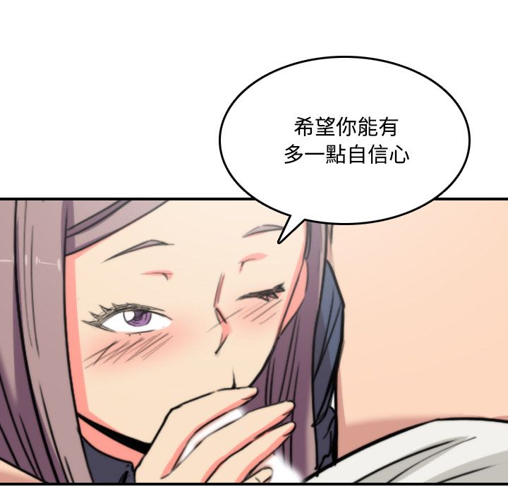 色花穴/金手指 第23话 77.jpg