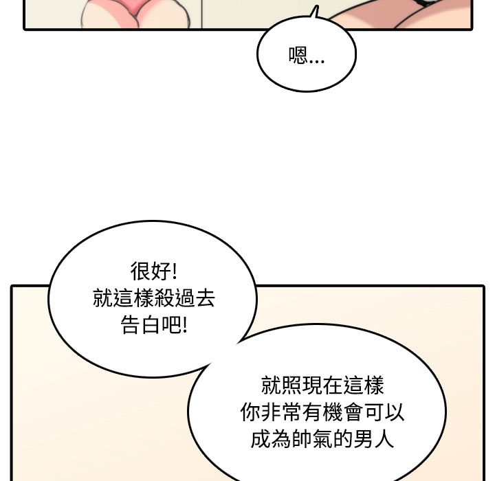 色花穴/金手指 第23话 85.jpg