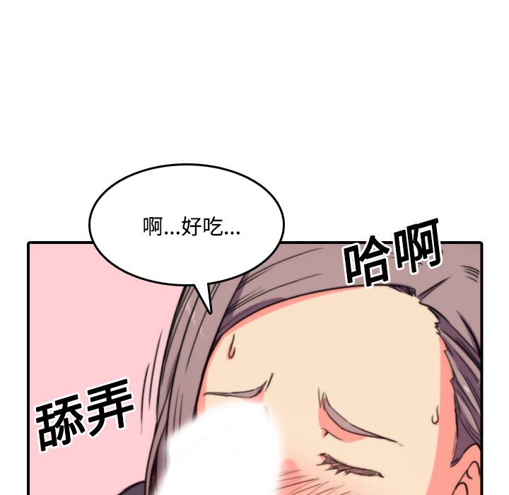 色花穴/金手指 第23话 30.jpg