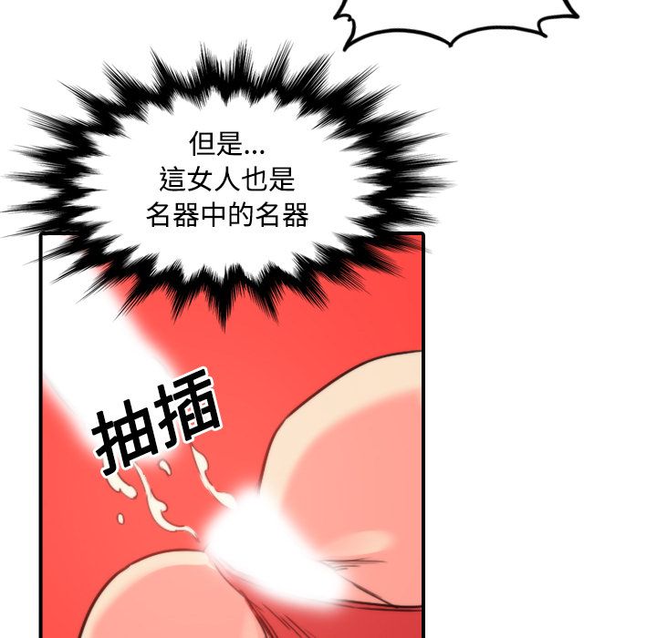 色花穴/金手指 第23话 56.jpg