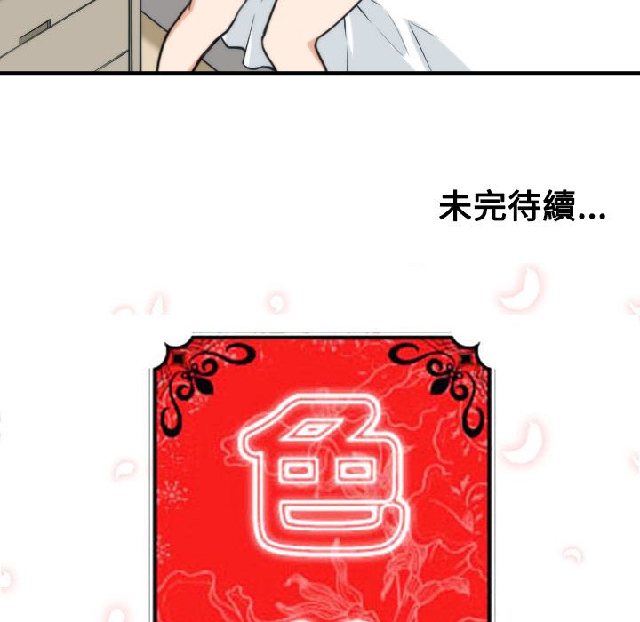 色花穴/金手指 第23话 107.jpg