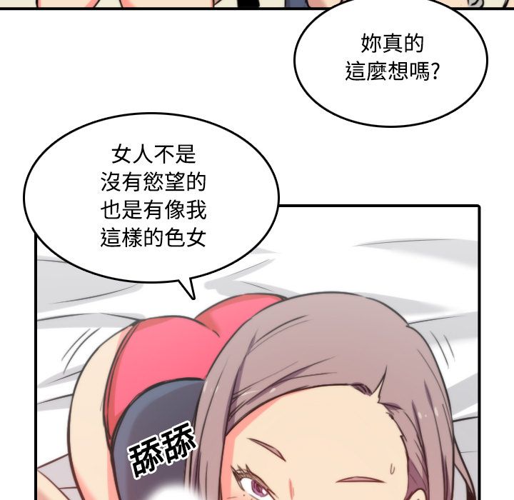 色花穴/金手指 第23话 73.jpg