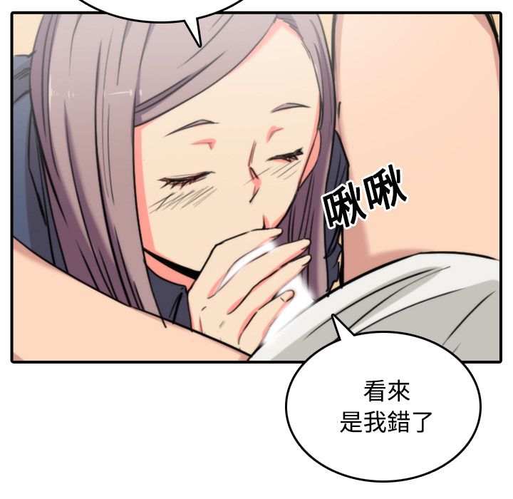 色花穴/金手指 第23话 75.jpg