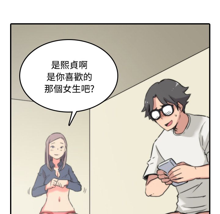色花穴/金手指 第23话 84.jpg