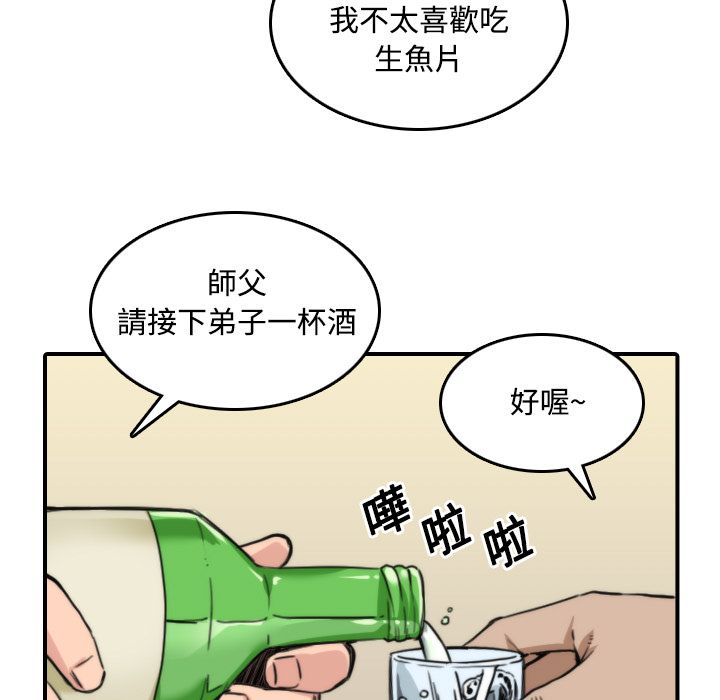 色花穴/金手指 第24話 韩漫图片75