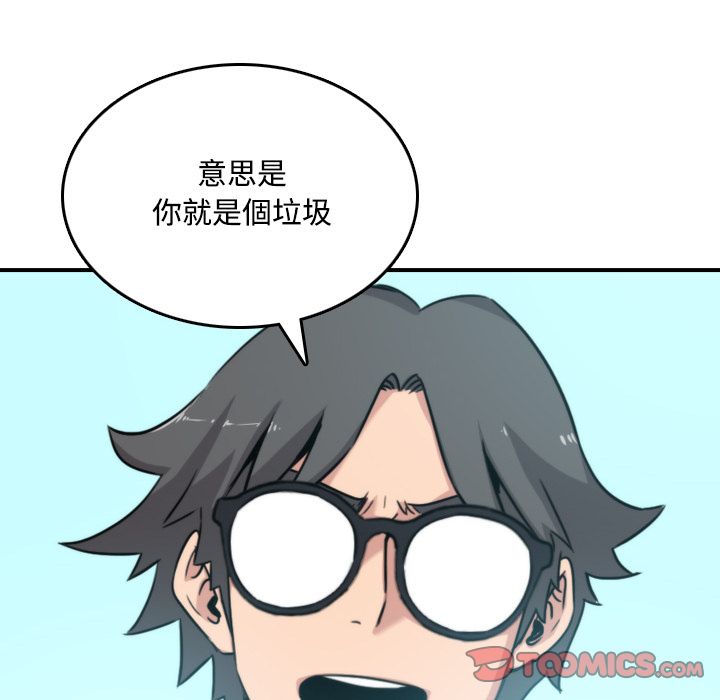 色花穴/金手指 第24話 韩漫图片42