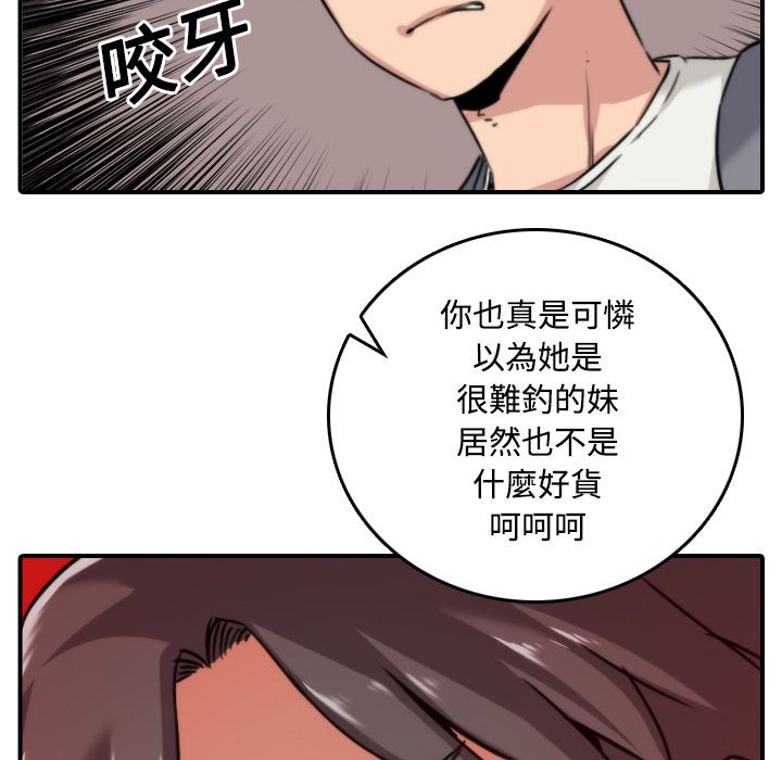 色花穴/金手指 第24話 韩漫图片29