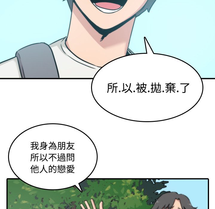 色花穴/金手指 第24話 韩漫图片43