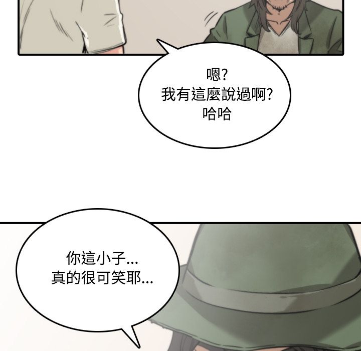 色花穴/金手指 第24話 韩漫图片107