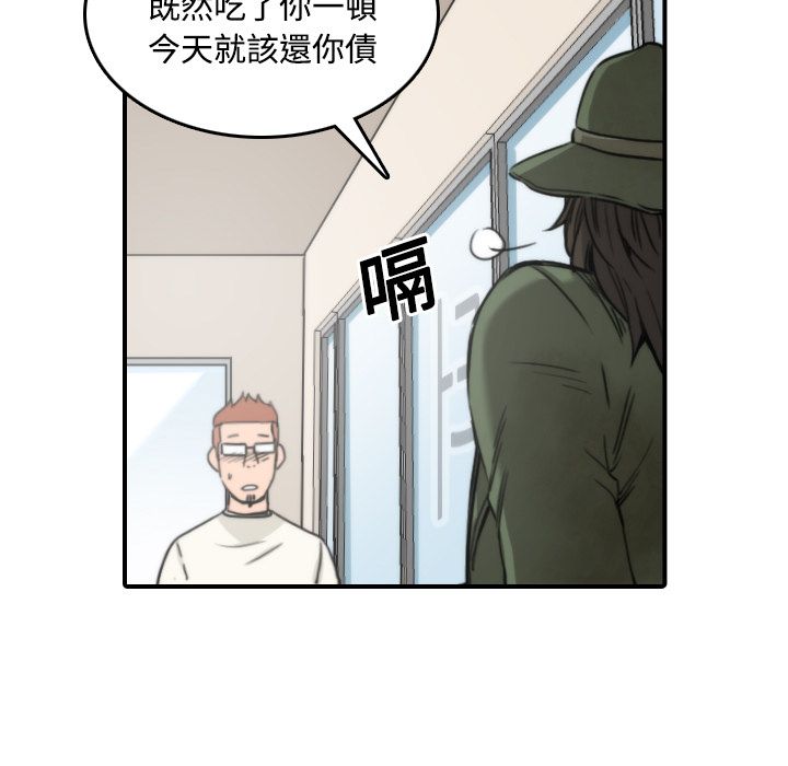 色花穴/金手指 第24話 韩漫图片109