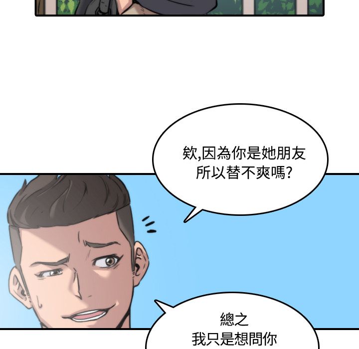 色花穴/金手指 第24話 韩漫图片23
