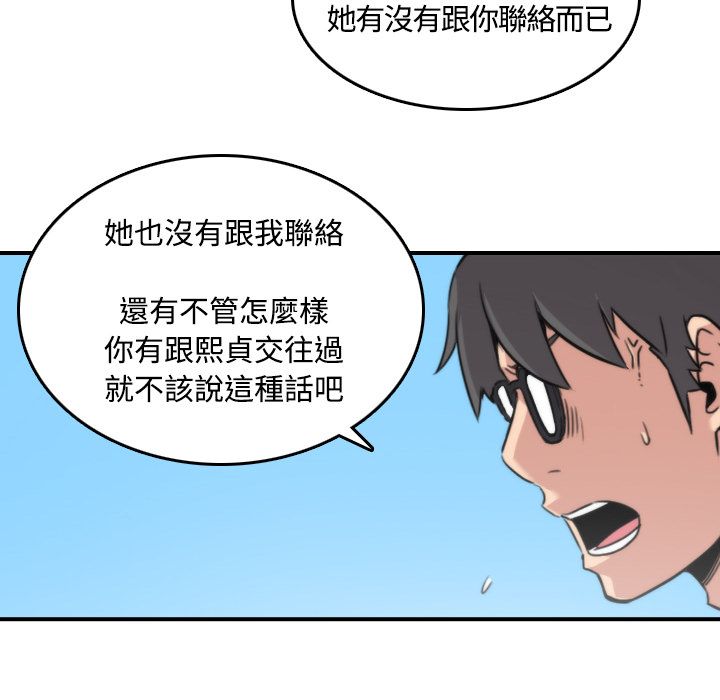 色花穴/金手指 第24話 韩漫图片24