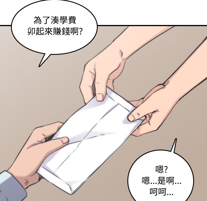 色花穴/金手指 第24話 韩漫图片66