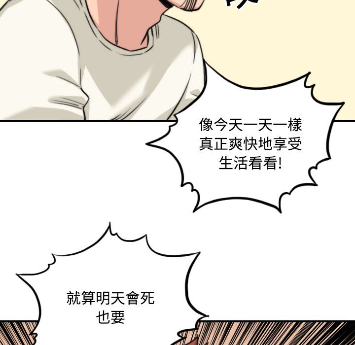 色花穴/金手指 第24話 韩漫图片103