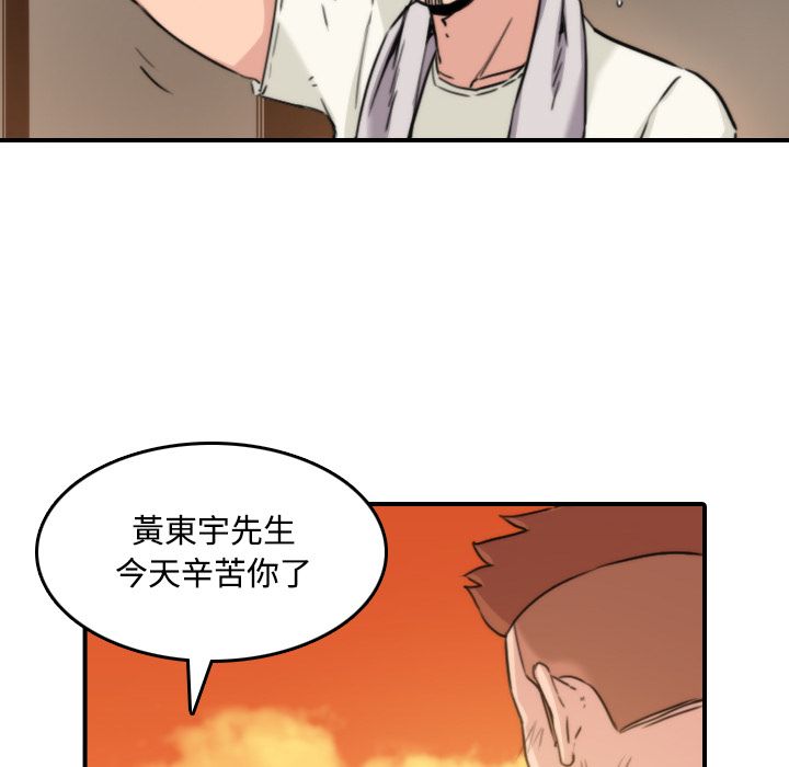 色花穴/金手指 第24話 韩漫图片64