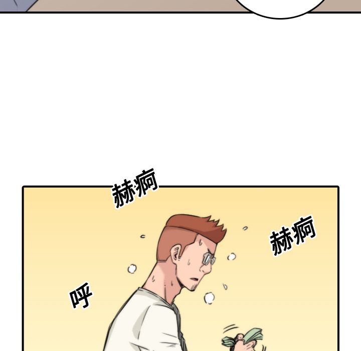 色花穴/金手指 第24話 韩漫图片67