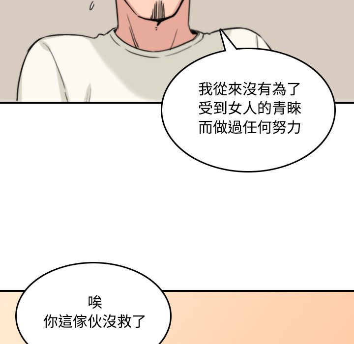 色花穴/金手指 第24話 韩漫图片95