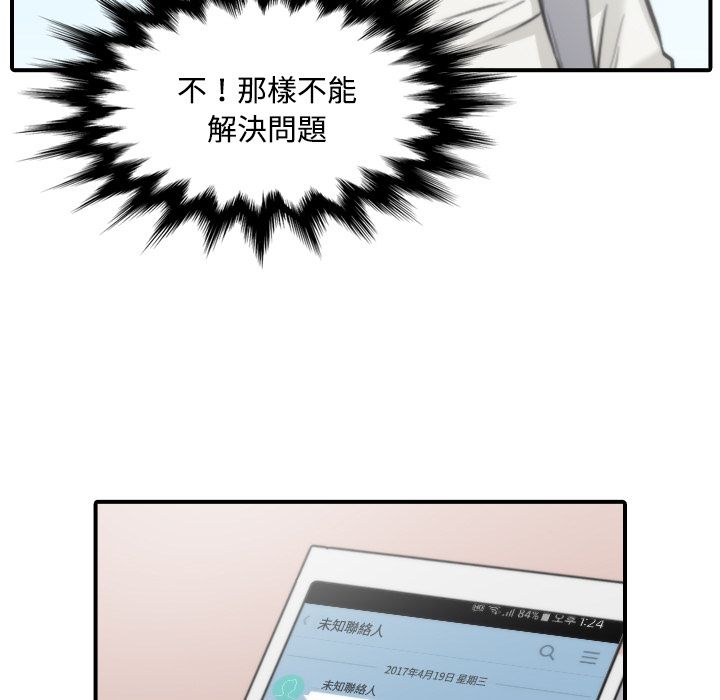 色花穴/金手指 第24話 韩漫图片33