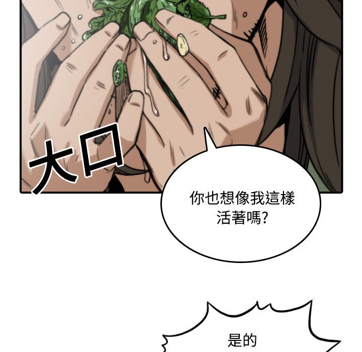 色花穴/金手指 第24話 韩漫图片100