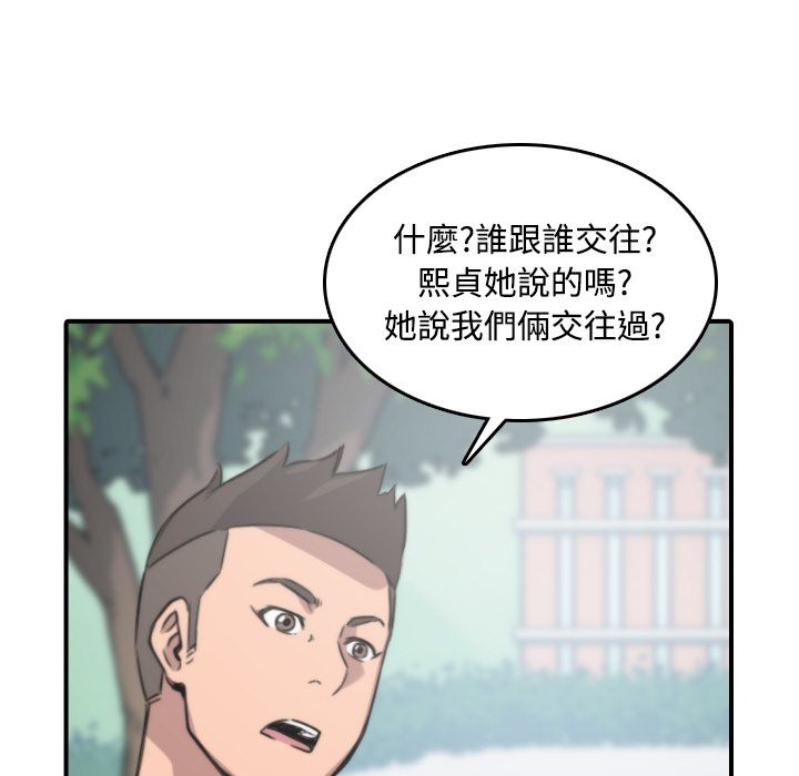 色花穴/金手指 第24話 韩漫图片25