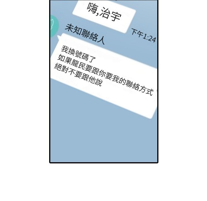 色花穴/金手指 第24話 韩漫图片35