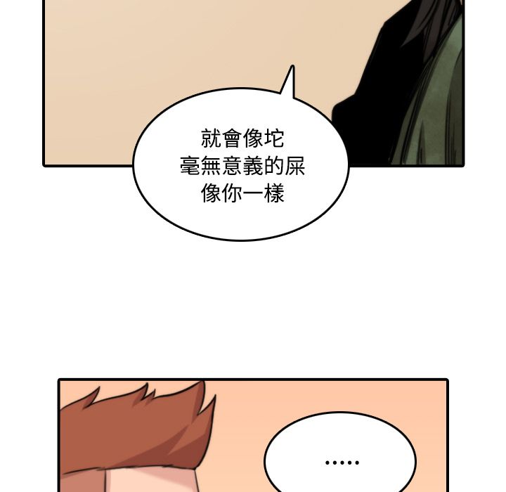 色花穴/金手指 第24話 韩漫图片89