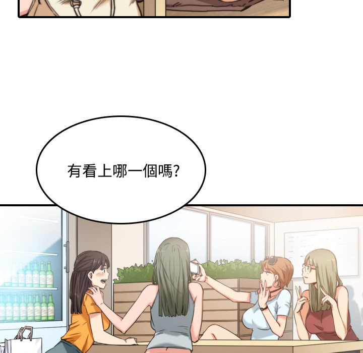 色花穴/金手指 第24話 韩漫图片115